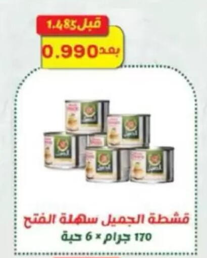 available at North West Sulaibkhat Coop in Kuwait - Kuwait City