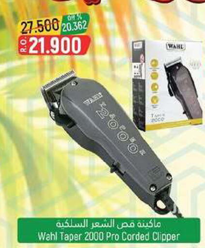 available at Hoor Al Ain Hypermarket in Oman - Muscat