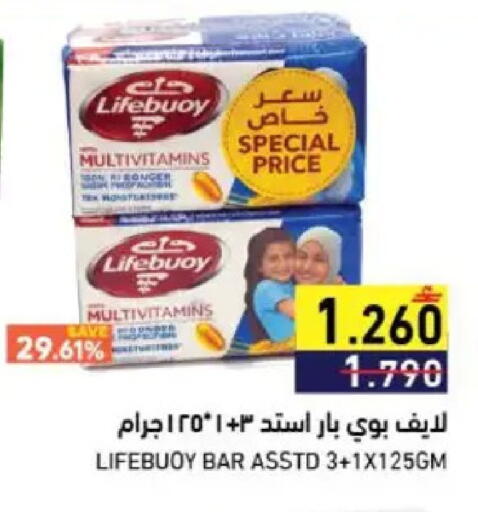 available at Ramez  in Oman - Muscat