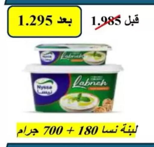 available at North West Sulaibkhat Coop in Kuwait - Kuwait City