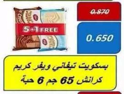 available at جمعية فحيحيل التعاونية in الكويت - محافظة الأحمدي