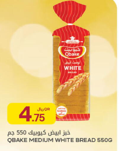 available at شركة الميرة للمواد الاستهلاكية in قطر - الريان