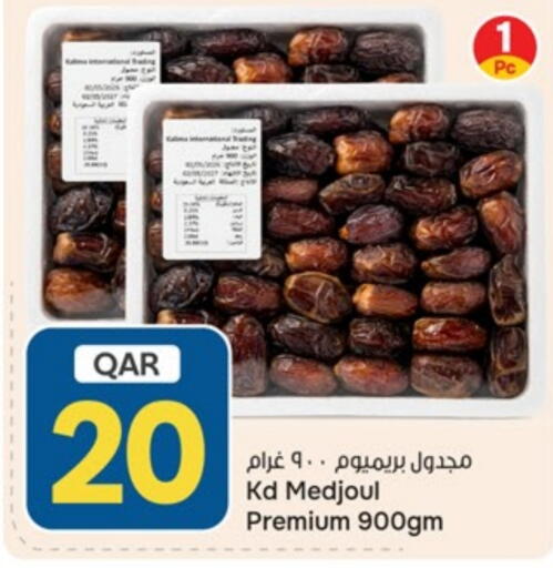 available at باريس هايبرماركت in قطر - الريان