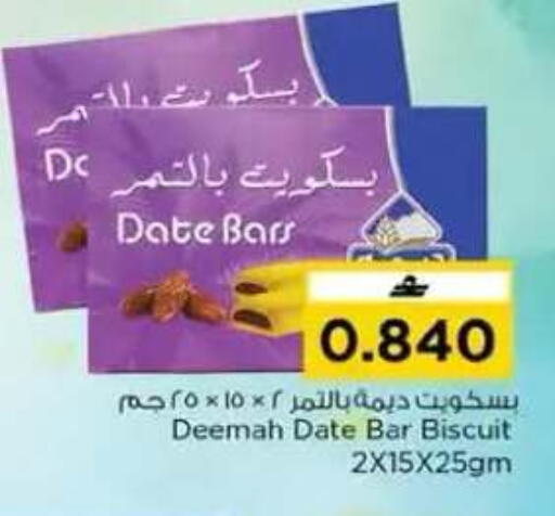 Date available at نستو هايبر ماركت in عُمان - مسقط‎