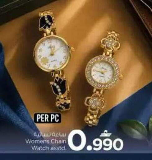 available at نستو هايبر ماركت in عُمان - مسقط‎