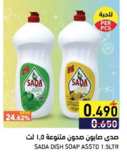 available at رامز in عُمان - صُحار‎