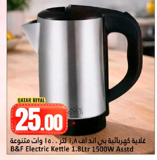 available at Dana Hypermarket in Qatar - Al Khor