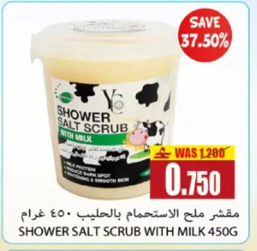 available at Al Baraka Hypermarket in Oman - Muscat