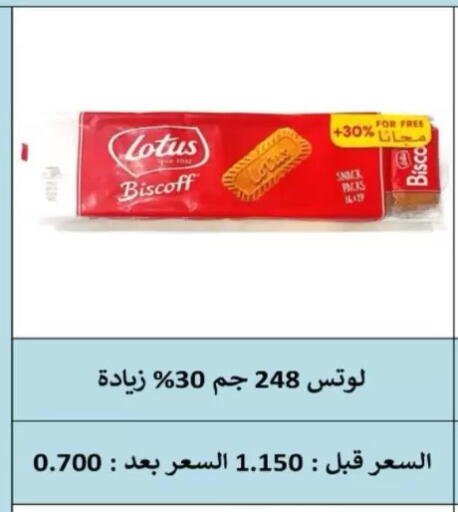 available at North West Sulaibkhat Coop in Kuwait - Kuwait City