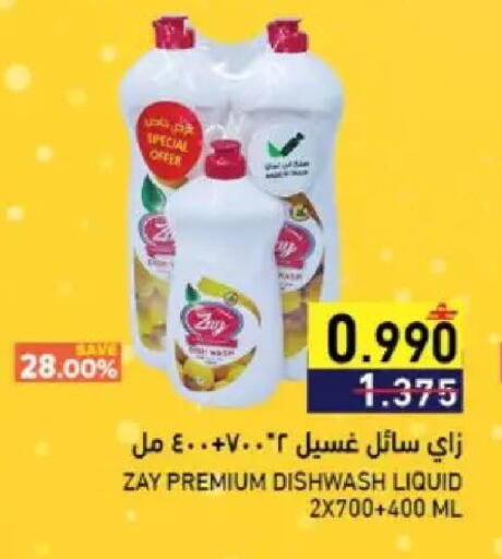 available at Ramez  in Oman - Muscat