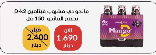 Mango available at  جمعية العدان و القصور التعاونية in الكويت - محافظة الأحمدي