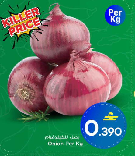 Onion available at MARK & SAVE in Oman - Muscat