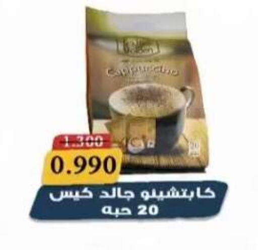 available at  جمعية العدان و القصور التعاونية in الكويت - محافظة الأحمدي