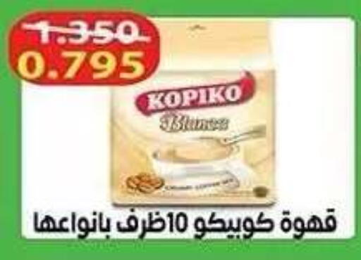 available at Al Fahaheel Co - Op Society in Kuwait - Ahmadi Governorate