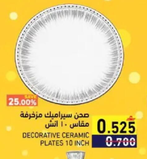 available at رامز in عُمان - صُحار‎