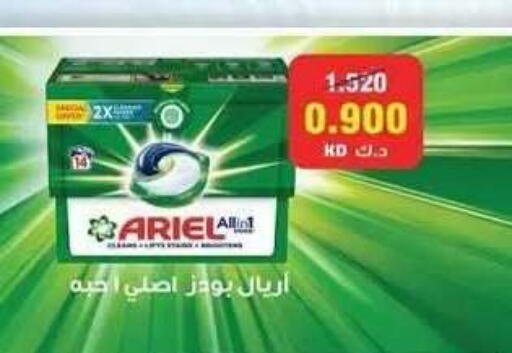 available at جمعية ضاحية علي صباح السالم التعاونية in الكويت - مدينة الكويت
