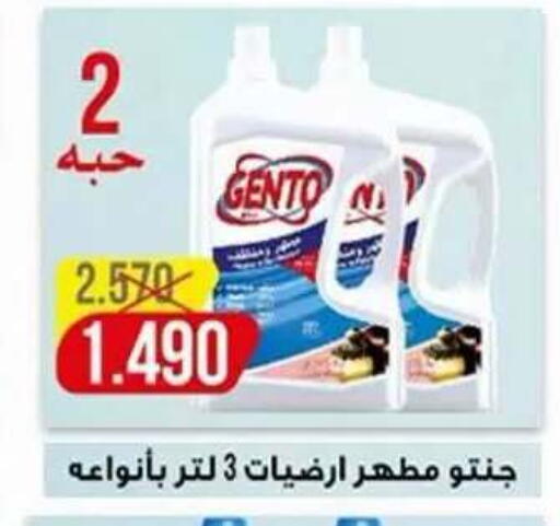 available at جمعية ضاحية علي صباح السالم التعاونية in الكويت - مدينة الكويت