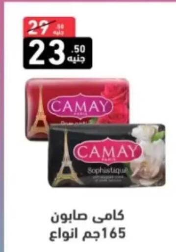 available at A Ten Market  in Egypt - Cairo