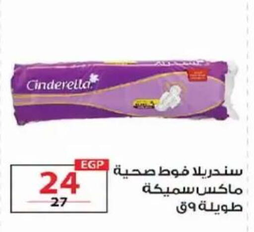 available at  Zahran Market in Egypt - Cairo