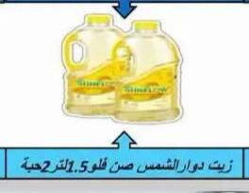 available at جمعية ضاحية علي صباح السالم التعاونية in الكويت - مدينة الكويت
