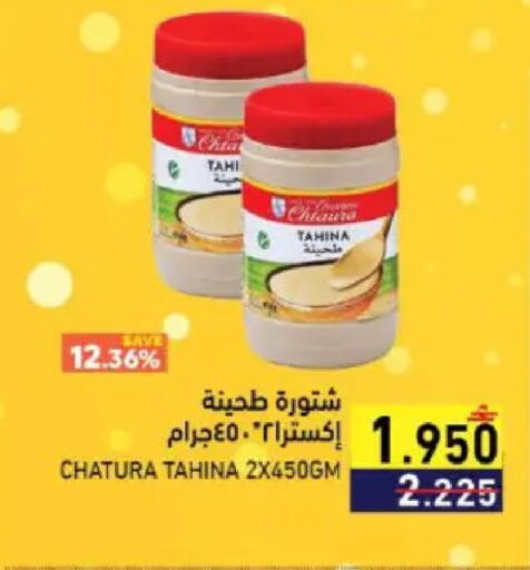 available at Ramez  in Oman - Muscat