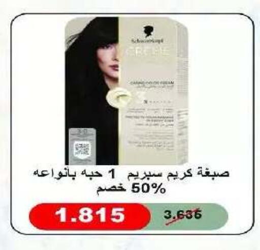 available at Eshbelia Co-operative Society in Kuwait - Kuwait City