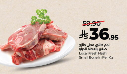 available at لولو هايبرماركت in مملكة العربية السعودية, السعودية, سعودية - الرياض