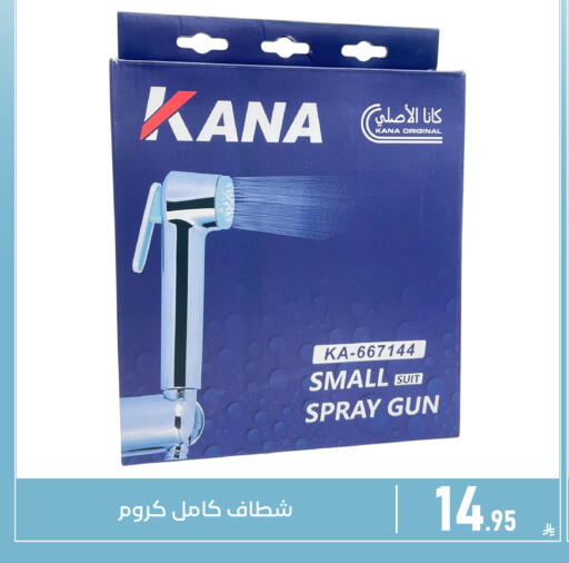 available at Family Discount in KSA, Saudi Arabia, Saudi - Dammam