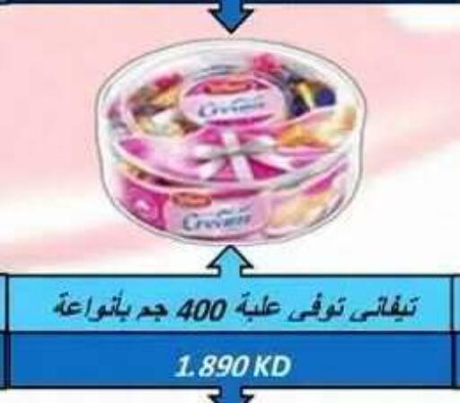 available at جمعية ضاحية علي صباح السالم التعاونية in الكويت - مدينة الكويت