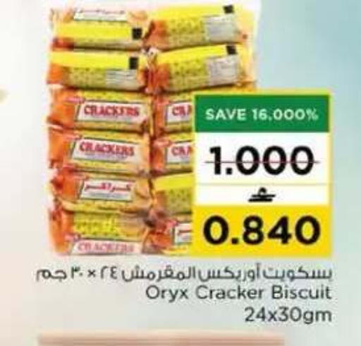 available at نستو هايبر ماركت in عُمان - مسقط‎