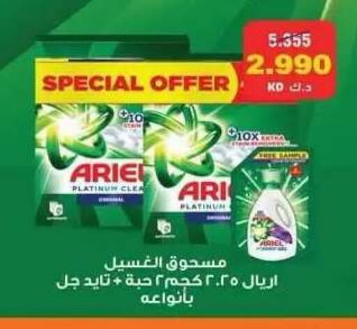 available at جمعية ضاحية علي صباح السالم التعاونية in الكويت - مدينة الكويت