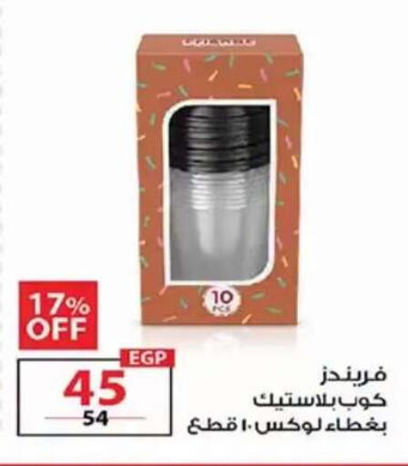 available at زهران ماركت in Egypt - القاهرة