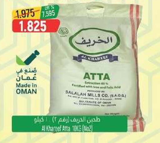 available at Hoor Al Ain Hypermarket in Oman - Muscat