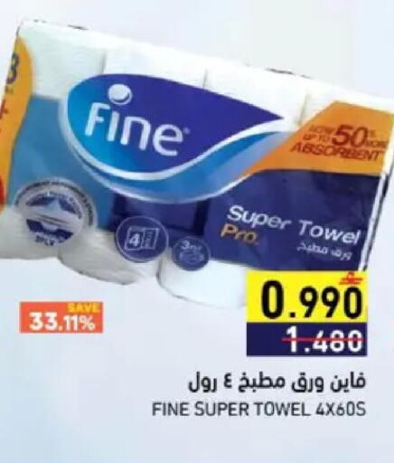 available at Ramez  in Oman - Muscat