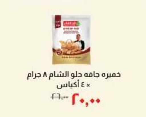 available at خير زمان in Egypt - القاهرة