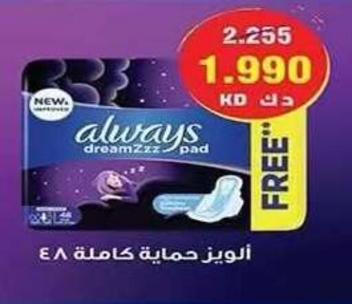 available at Al Fahaheel Co - Op Society in Kuwait - Ahmadi Governorate