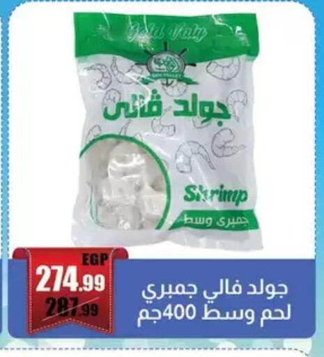 available at ابو السعود هايبرماركت in Egypt - القاهرة