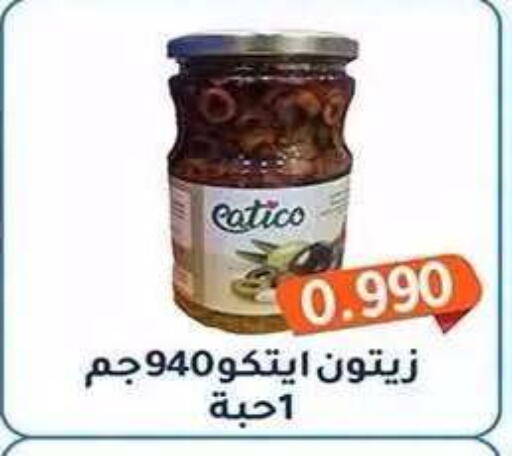 available at Al Fahaheel Co - Op Society in Kuwait - Ahmadi Governorate