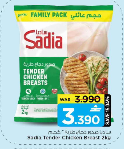 available at مارك & سايف in عُمان - مسقط‎