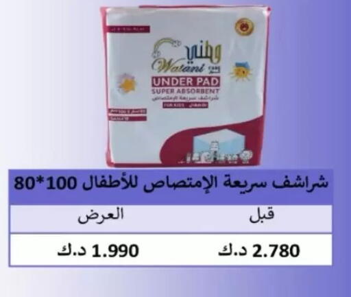 available at North West Sulaibkhat Coop in Kuwait - Kuwait City
