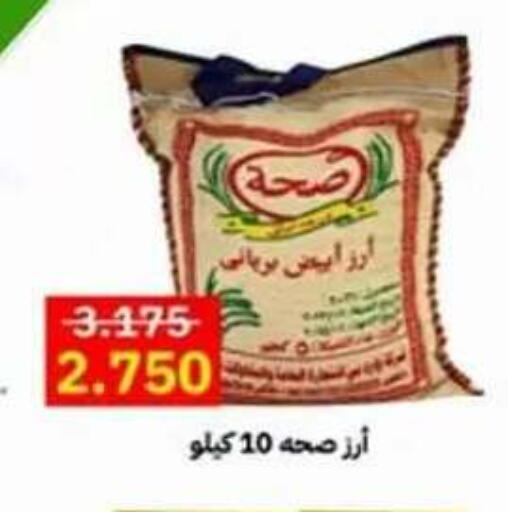 available at جمعية ضاحية علي صباح السالم التعاونية in الكويت - مدينة الكويت