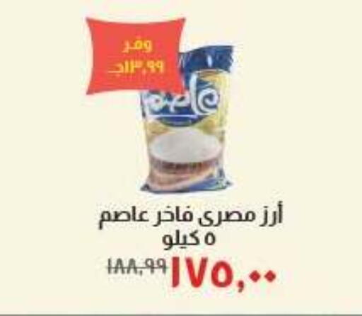 available at خير زمان in Egypt - القاهرة