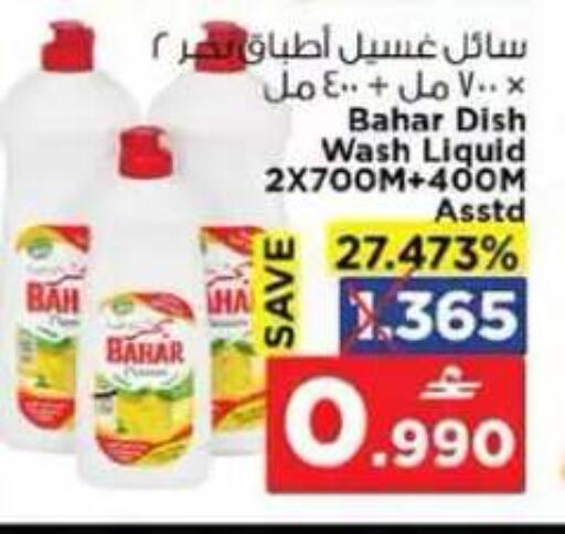 available at نستو هايبر ماركت in عُمان - مسقط‎