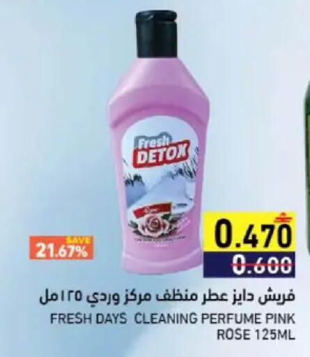 available at Ramez  in Oman - Muscat