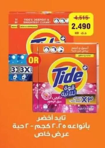 available at Zahra Cooperative Society in Kuwait - Kuwait City