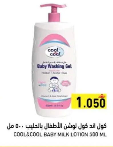 available at Ramez  in Oman - Muscat