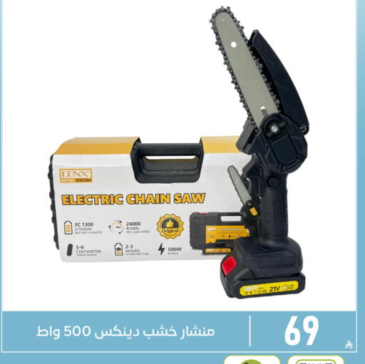 available at تخفيضات العائلة in مملكة العربية السعودية, السعودية, سعودية - المنطقة الشرقية