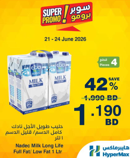 available at هايبرماكس in البحرين