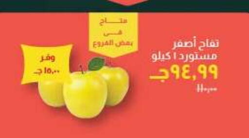 available at خير زمان in Egypt - القاهرة