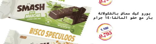 available at North West Sulaibkhat Coop in Kuwait - Kuwait City